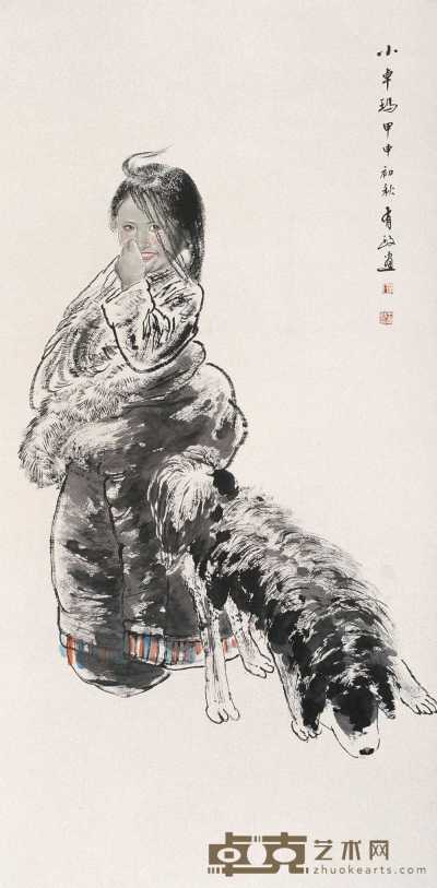 王有政 甲申（2004）年作 小卓玛 立轴 136×67cm